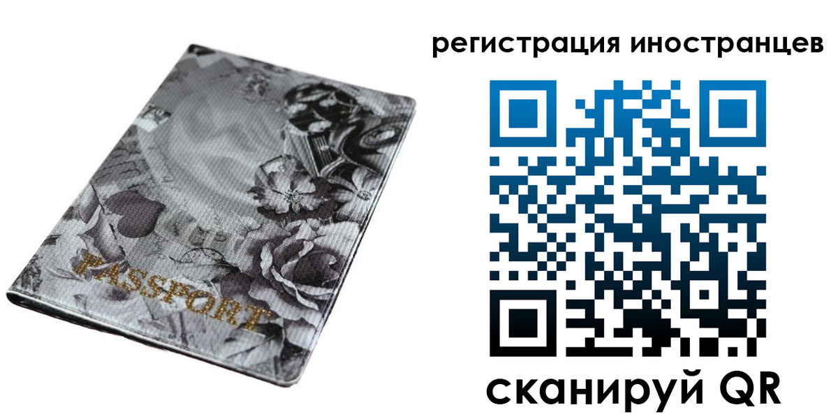 прописка в Котельниках