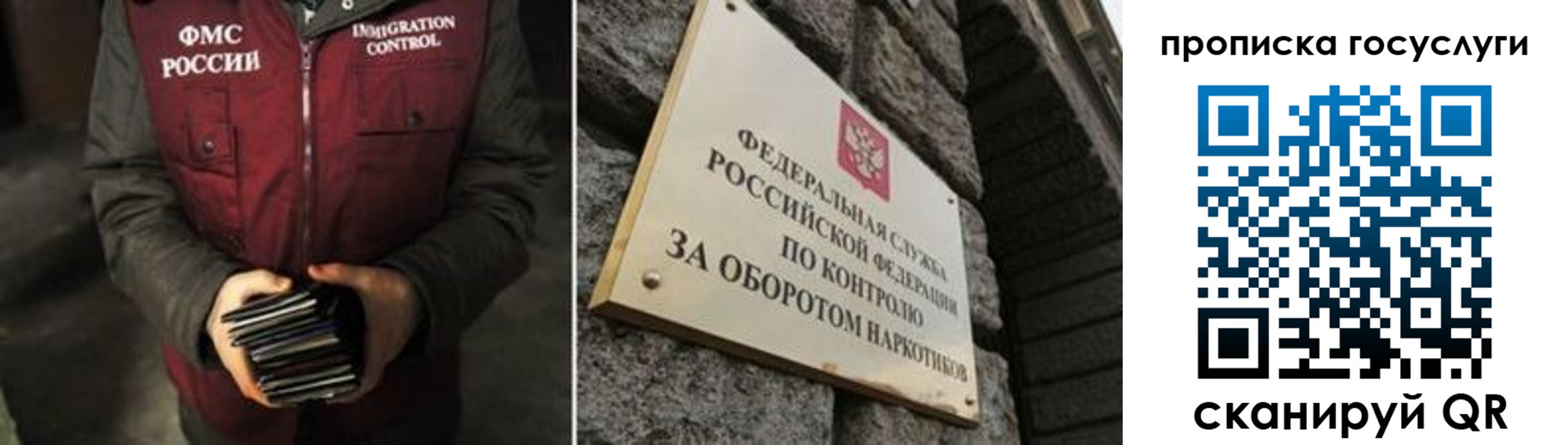 временная регистрация поиск в Котельниках