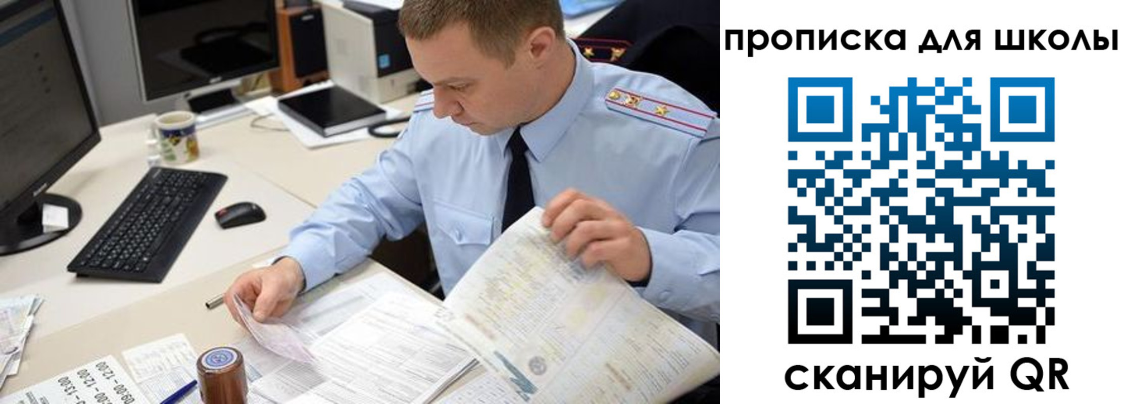 прописка паспорт в Котельниках