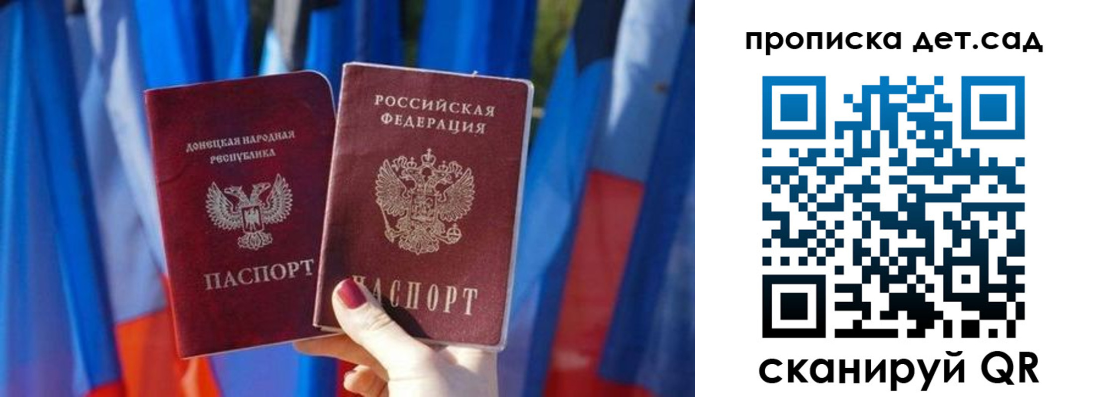 регистрация в Котельниках