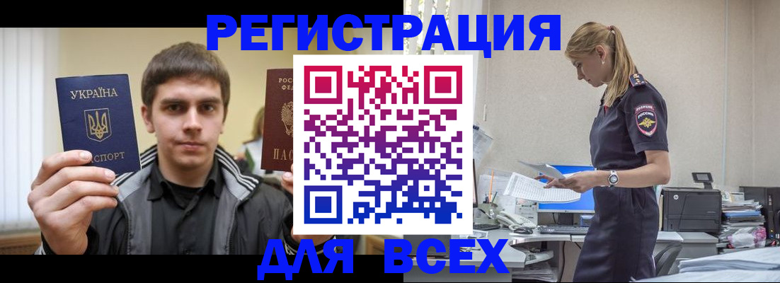 временная регистрация собственник в Котельниках