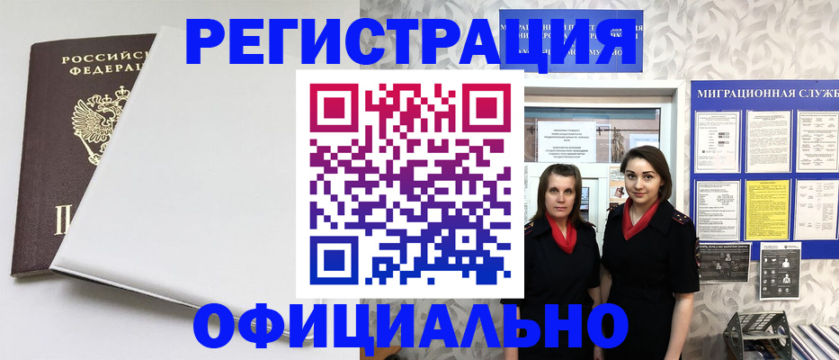 прописка 2025 в Котельниках