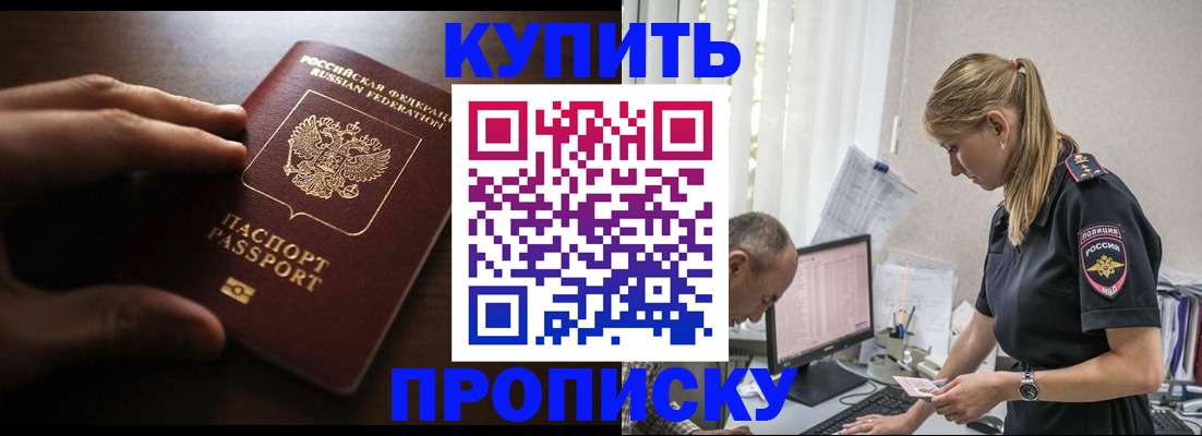 временная регистрация законно в Котельниках