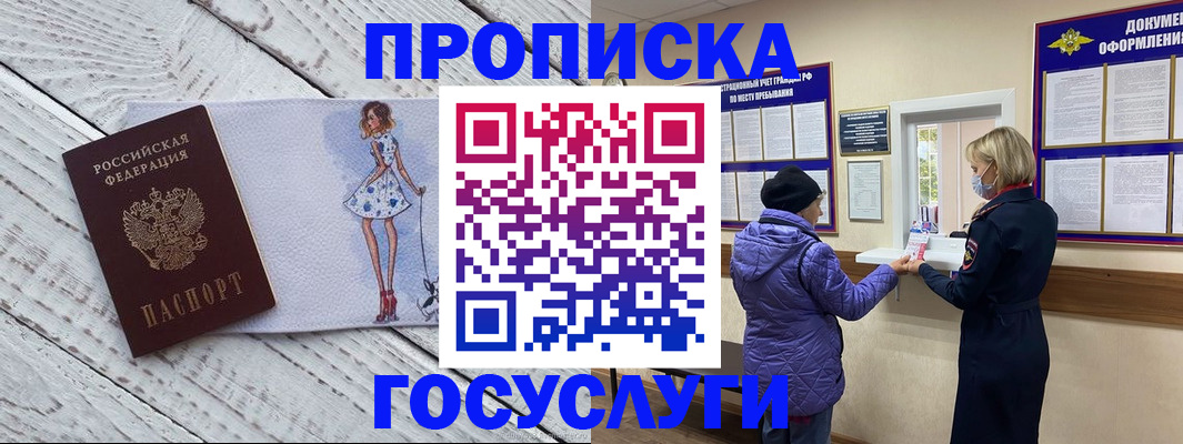 пропишу в квартире в Котельниках