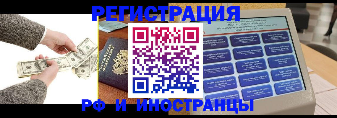 временная регистрация адрес в Котельниках