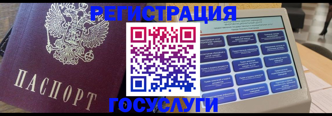 прописка законно в Котельниках